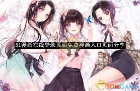 51漫画免费视频漫画页面在线看漫画入口2025在哪