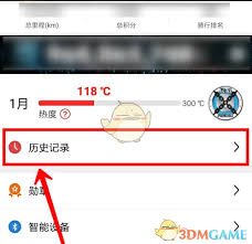 行者app如何查看生涯纪录