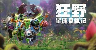 狂野星球复仇记推荐配置是什么