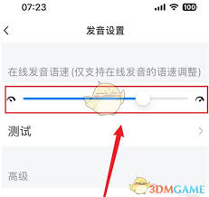每日英语听力如何关闭复读功能