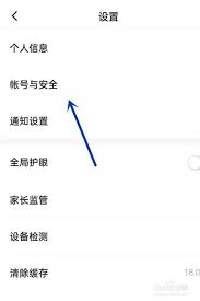 希望学账号如何注销