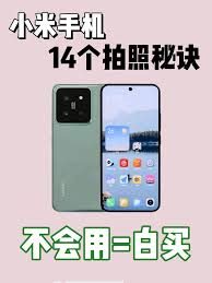 小米手机拍照如何设置自动美化