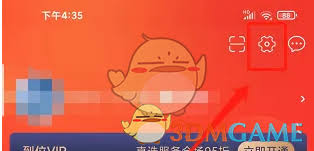 到位app如何注销账号