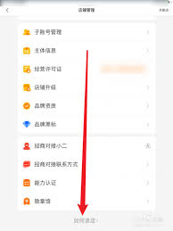 拼多多商家如何退店