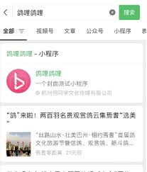 微信鸽哩鸽哩小程序如何使用