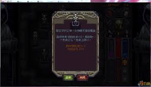 符石守护者新手必看