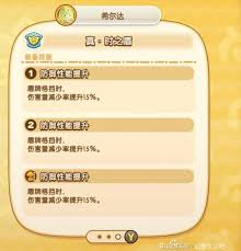 幻想生活i如何刷熟成技能词条