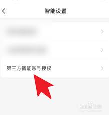 京东小家如何关联账号