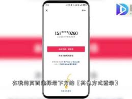 抖音怎么用QQ登录