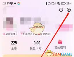妈妈网孕育如何关闭消息推送