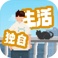我独自生活农业大亨结局怎么达成