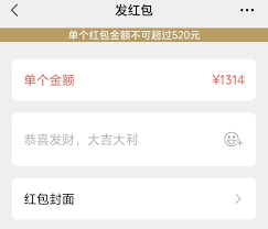 微信520专属红包额度详情是什么