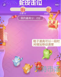 抖音如何玩生肖游乐园猪光宝气