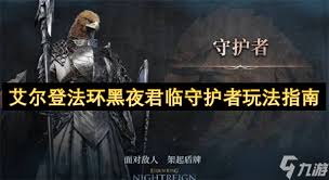 艾尔登法环黑夜君临训练场位置在哪