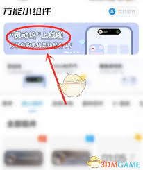 万能小组件如何关闭自动续费
