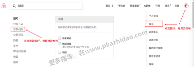 爱彼迎如何预订