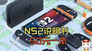 NintendoSwitch2秘密展全收集流程是什么