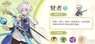 杖剑传说贤者技能如何搭配