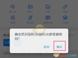 钉钉如何将人移出群聊