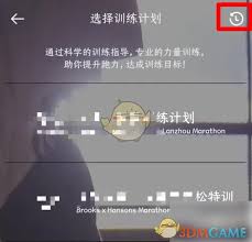 悦跑圈如何查看训练记录