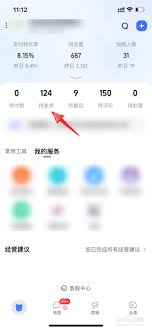 千牛app怎样创建订单
