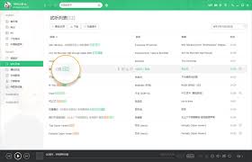 如何在网页上在线听qq音乐