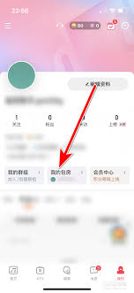 唱吧如何查找房间号