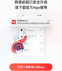 如何在线使用网易163邮箱
