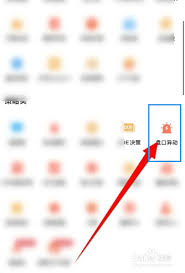 东方财富如何查看个股异动