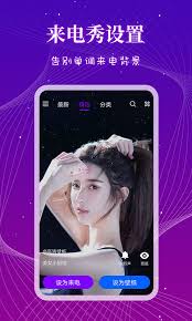 壁纸多多如何替换来电页面