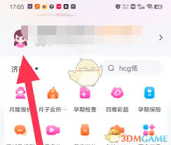 妈妈网孕育如何注销账号