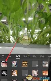 抖音如何制作变身奥义漫画脸