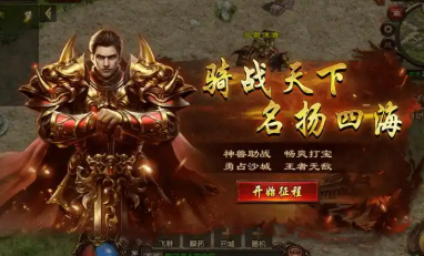 名扬传奇