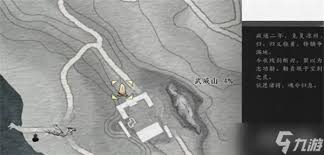 燕云十六声武威山见闻怎么收集