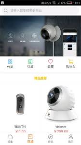 海雀app如何添加摄像头设备