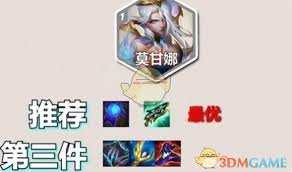 金铲铲之战s14堡垒莫甘娜怎么搭配阵容