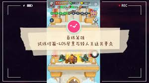 百炼英雄中黑石矮人王怎么打