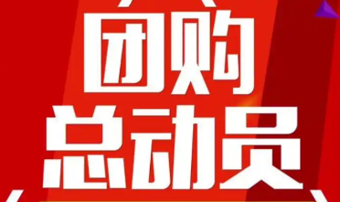 多人团购的手机app大全