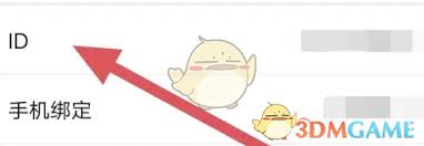 小年糕app如何查看id