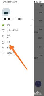 teams如何设置上传图片质量
