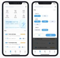 小鹏汽车app如何进行充钱