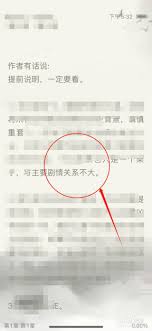 晋江文学城怎么听书