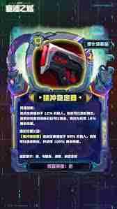 云顶之弈S14赛博线图装备有哪些效果