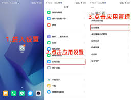 小米手机如何设置应用安装位置