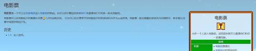 星露谷物语如何邀请NPC看电影