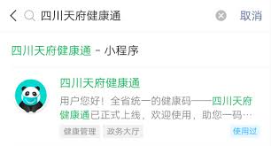 支付宝如何预约新冠疫苗接种