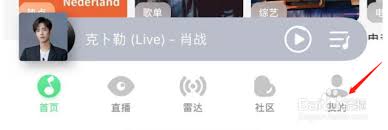 如何设置QQ音乐播放列表