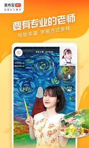 美术宝里怎么提问