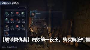 艾尔登法环如何解锁黑夜君临女爵