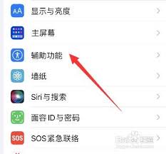 iphone16悬浮球如何设置